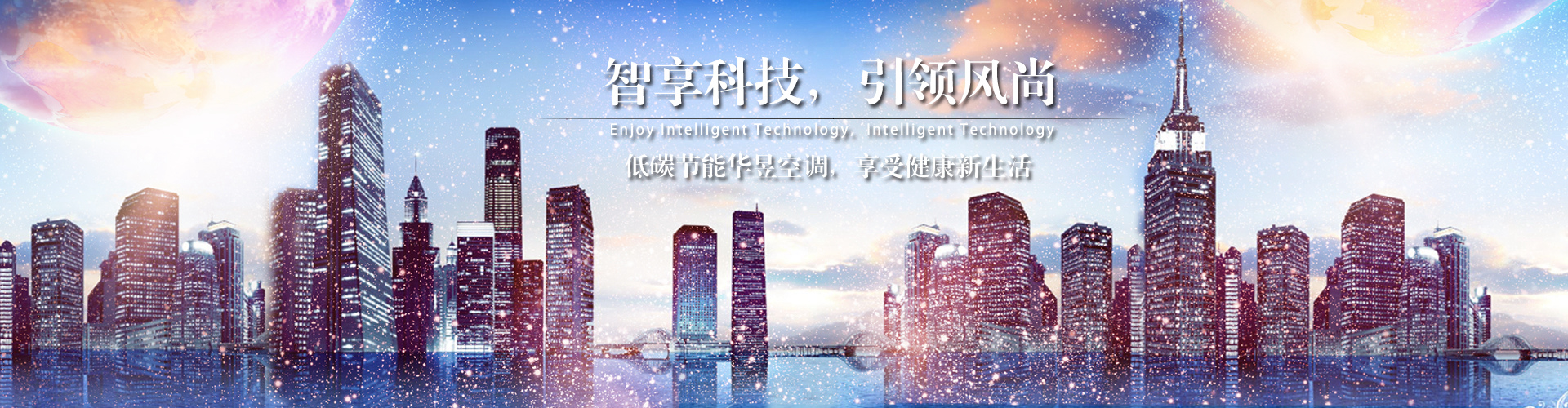 除秽布新网